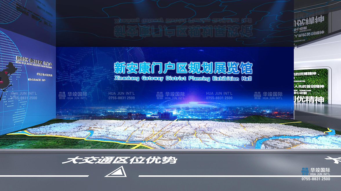 新安康门户园区规划馆设计