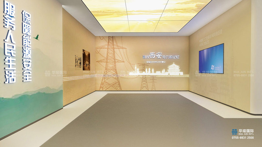 国家电网-西安供电60年发展新能源展馆设计