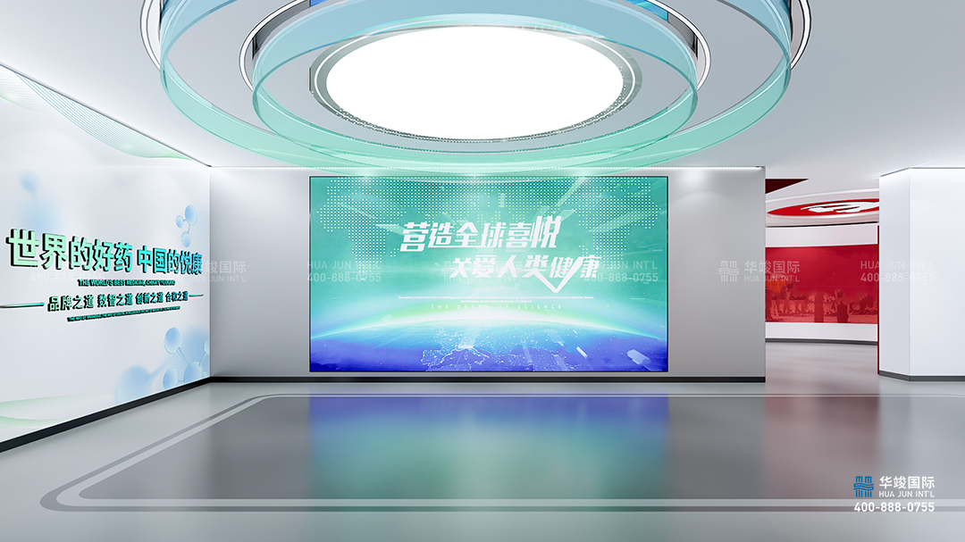 悦康药业展示中心